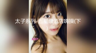 杭州浙传学妹 口活不错 女上位后入操逼