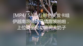 [MP4/ 533M] 粉色头发卡哇伊越南眼镜妹子情趣装啪啪，上位骑坐晃动圆润大奶子