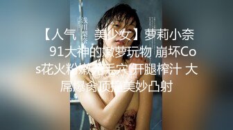 【新片速遞 】&nbsp;&nbsp;刚满19的新女友鲍鱼也太肥了吧❤️羡慕死我了 干净美穴！[30M/MP4/00：50]