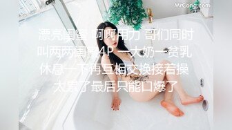 [MP4/ 1.42G] 大神呆哥酒店开房操身材火爆的美女空姐爽翻了