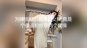 ✨【长期订阅更新】高品质肥臀丝袜美腿亚裔「papaxmama」OF大尺度无套纯爱私拍