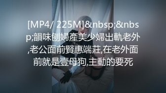 [MP4/ 974M] 极品风骚熟女小姐姐风情万种两腿之间一进一出的快乐摇起来跟着节奏撸起来狼友们