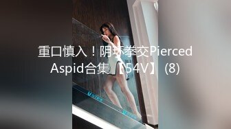 【长期订阅更新】推特25万粉丝F-CUP吊钟乳小母狗蜂腰爆乳芭比「魔鬼愛」VIP完整付费资源【第四弹】