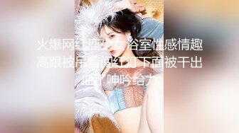 傲娇萌萌❤️ 全裸上阵 JK捆绑 白丝雪糕 美乳嫩模 丰乳巨臀 火热肉体 私房视频写真大合集【258V】 (10)