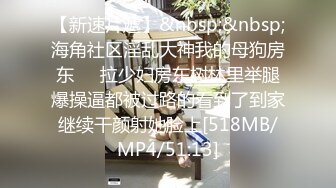 [MP4/ 695M]&nbsp;&nbsp;鸭哥只搞嫩妹胸前满纹身顶级女神&nbsp;&nbsp;腰细坚挺美乳大长腿&nbsp;&nbsp;简直完美张开腿一顿舔&nbsp;&nbsp;后入猛操&nb