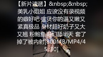 【新片速遞】&nbsp;&nbsp;會所壹次交倆極品技師,享受至尊皇帝般待遇,高跟鞋黑絲襪塞入臊茓摩擦[195M/MP4/23:04]