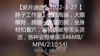 [MP4/ 876M] 新来的极品小妞跟小哥开房啪啪，全程露脸让小哥玩奶子自己摸逼逼表情诱人好骚，交大鸡巴无套草穴全射嘴里