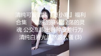 私房五月最新流出 厕拍大神潜入商场隔板女厕偷拍 美女排队尿尿作者左右开弓