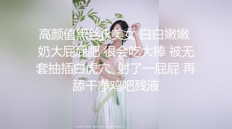 极品美女【十柒学姐】扶着桌子被炮友后入，黑丝美腿