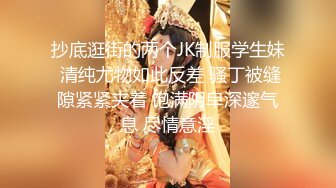 【新片速遞】邻家妹妹！清纯美少女！和闺蜜一起双女，白嫩美乳自慰，假屌特写抽插肥穴，马桶上湿身诱惑[2.57G/MP4/02:25:29]