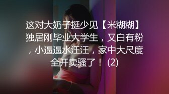 [2DF2] 【刺激探花】操约炮外围小姐姐酒店啪啪 后入把小姐姐干疼了 百米赛跑速度冲刺[MP4/43MB][BT种子]