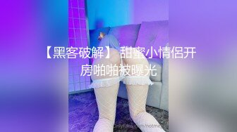 【炸裂 黄播天花板】最新空姐 OL秀，顶流女神Hahaha_ha2，两场国王大哥狂刷金币上万，巅峰之作 (3)