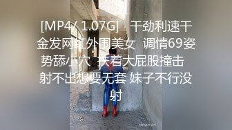 极品御姐来袭！性感黄发无毛粉穴！黑丝高跟鞋舔骚逼，骑乘位打桩机，后入爆操画面诱人