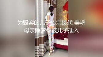 气质人妻少妇寂寞难耐被小鲜肉勾引出轨约至酒店偷情 身材极品唇红齿白