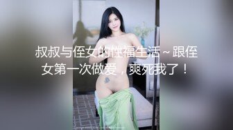 盘丝极品大奶模特【牛牛】直播福利