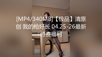 [MP4/393M]9/5最新 父子接力轮操下点药发春的小妈蜜穴无情榨汁美妙至极VIP1196