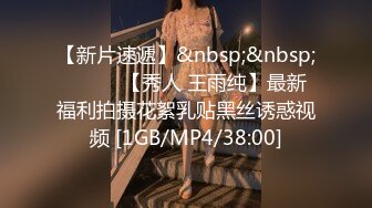 云盘流出气质美女和IT男友性爱