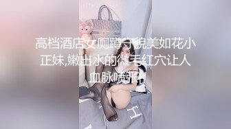 网传舞蹈老师酒吧被上海大少爷灌醉约炮全程流出 鉴定为极品骚货 全程露脸 露脸就是在吃鸡