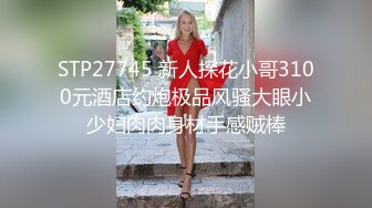 天帅男模出台被俩人轮流操