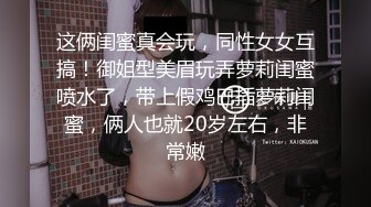 《极品CP正版购买》色胆包天坑神职工宿舍女厕固定后位近景偸拍数位女同事方便~撅着性感大肥臀嘘嘘双洞清晰可见太刺激