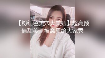 高端外围女探花阿枪酒店约炮170CM气质女神??穿着性感情趣内衣高跟鞋草