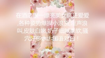 《超级重磅逆天行为》佛山院子售楼部经理光天化日潜规则售楼员小姐姐，无所事事没有业务拉到卫生间打一炮解解压