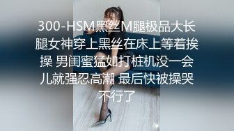 极品肥臀媚黑婊崇洋媚外的代价就是被两根洋【完整版56分钟已上传下面】