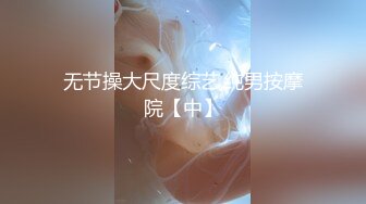 【pans超精品】混血模特【艾米】微露出鲍鱼，不经意露出