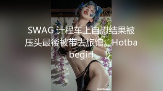 酒店换妻多人淫乱！玩别人的老婆就是爽啊！女主很骚很好看，身临其境，强烈推荐！