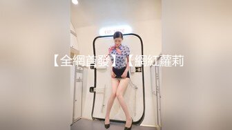 【新片速遞】私房站最新流出❤️全景厕拍大号蕾丝内裤美女（超长时间）+文静美女[634MB/MP4/17:53]