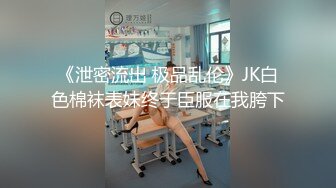 星空素人.依涵.榜一大哥线下约操宠粉女主播.星空无限传媒