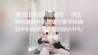 [MP4]STP31799 【国产AV首发星耀】经典动漫色魔编新作MXB0004《静香的约会体验》高潮静香与饥渴的大雄 喜欢操你 沈娜娜 VIP0600