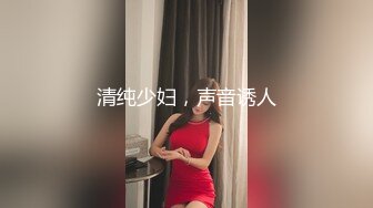 气质儒雅的大学老师【这个女的绝对可以约，看下面的简阶】