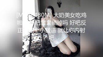 妹子的漂亮美乳好欠揉～蜜穴看起来也超可口