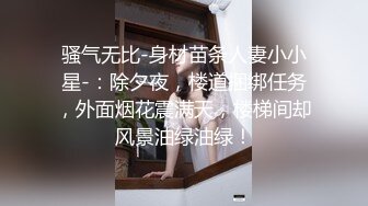 绿帽奴想让我操他女友