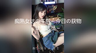 [MP4]禅狱工作室原创SM调教系列西贡女247饲育纪实绝望是这里唯一的感觉