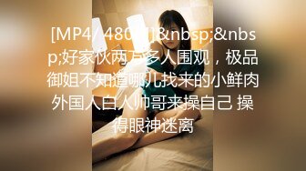 [MP4]STP30577 ?新人下海? 超顶肉棒塞满可爱小猫咪的嫩穴 ▌小美惠 ▌萝莉装白丝吊带 狂肏小穴水嫩多汁 湿滑蜜鲍异常鲜美 VIP0600