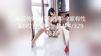 [MP4/ 392M]&nbsp;&nbsp;开档黑网丝袜美眉