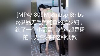 [MP4/ 383M] 强推酒吧认识的极品纹身小萝莉