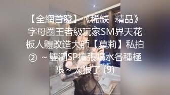 《最新硬核重磅》P站推特超强NTR绿帽大神【stcuckold】邀实力单男爆操自己老婆内射只能旁观撸管舔逼吃精无水81V