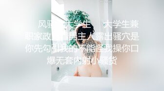 《前方高能?预警》天下奇人奥利给?极品大奶骚妹疯狂自抠喷水自产自销圣水和翔吃的津津有味亲述味道及乐趣全程粗口淫语不停