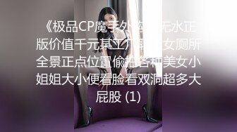 刚学会的女上位、很不熟练片段一