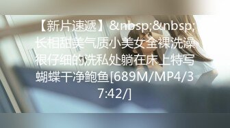 【新片速遞 】高中情侣晚上在教室内大战 而且还是男主自拍第一人称视角，女的好骚呀，对白清晰，女的还说男主最求高质量，哈哈哈！[15.54M/mp4/00:01:35]