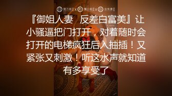 妹妹想哥哥的大肉棒，全程露脸制服诱惑跟小哥激情啪啪，乖巧可爱让大哥揉奶玩逼，口交大鸡巴压在身下爆草