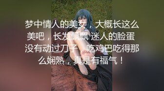 推荐！梦中情人~童颜女神~【京鱼儿】道具肛塞~户外露奶再次出山，惊艳全场 (5)