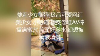 【萝莉猎手❤️大神】唐伯虎✿ 极品爆乳白丝萝莉被大粗屌狂肏 稚嫩白虎蜜穴一顶到底 宫口吸吮美妙呻吟 爽爆了