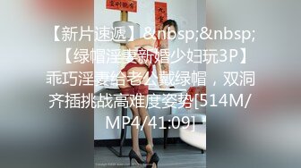 [MP4/ 163M] 漂亮大奶美女 这身材真是极品 大奶子Q弹Q弹超诱惑 被无套输出 拔枪射了一奶子