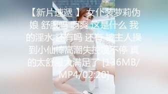 [MP4/258M]5/9最新 童颜巨乳好久没做爱自慰好欢乐好爽VIP1196