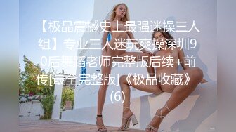 [MP4/565MB]极品泄密审核非常严格的交流群流出 极品健身美女与男友性爱自拍原档