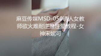 国产麻豆AV MDX MDX0238-5 时间停止器 倪哇哇